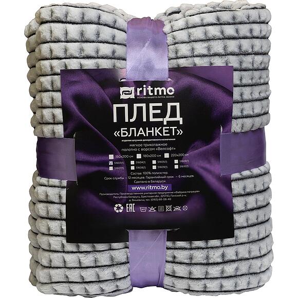 Плед «Бланкет» (51603)