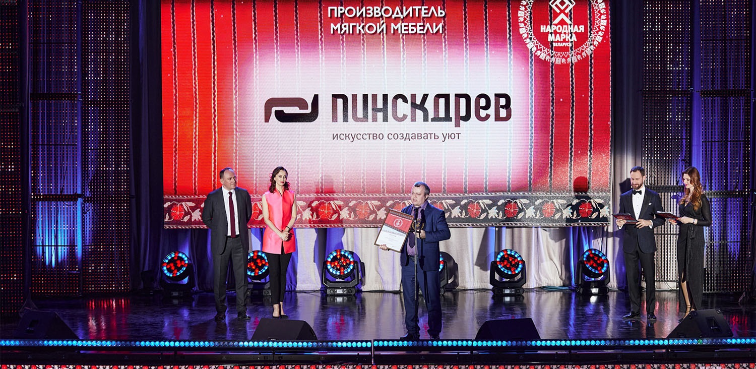 Народная марка победа пинскдрев